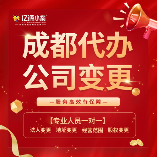 成都公司勞務(wù)派遣許可證代辦指南